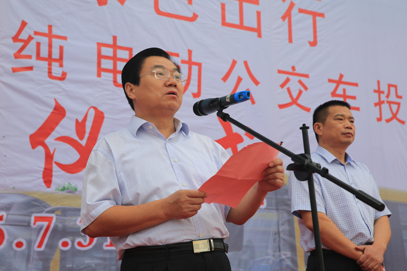 我市举行城乡公交一体化纯电动公交车投入运营启动仪式